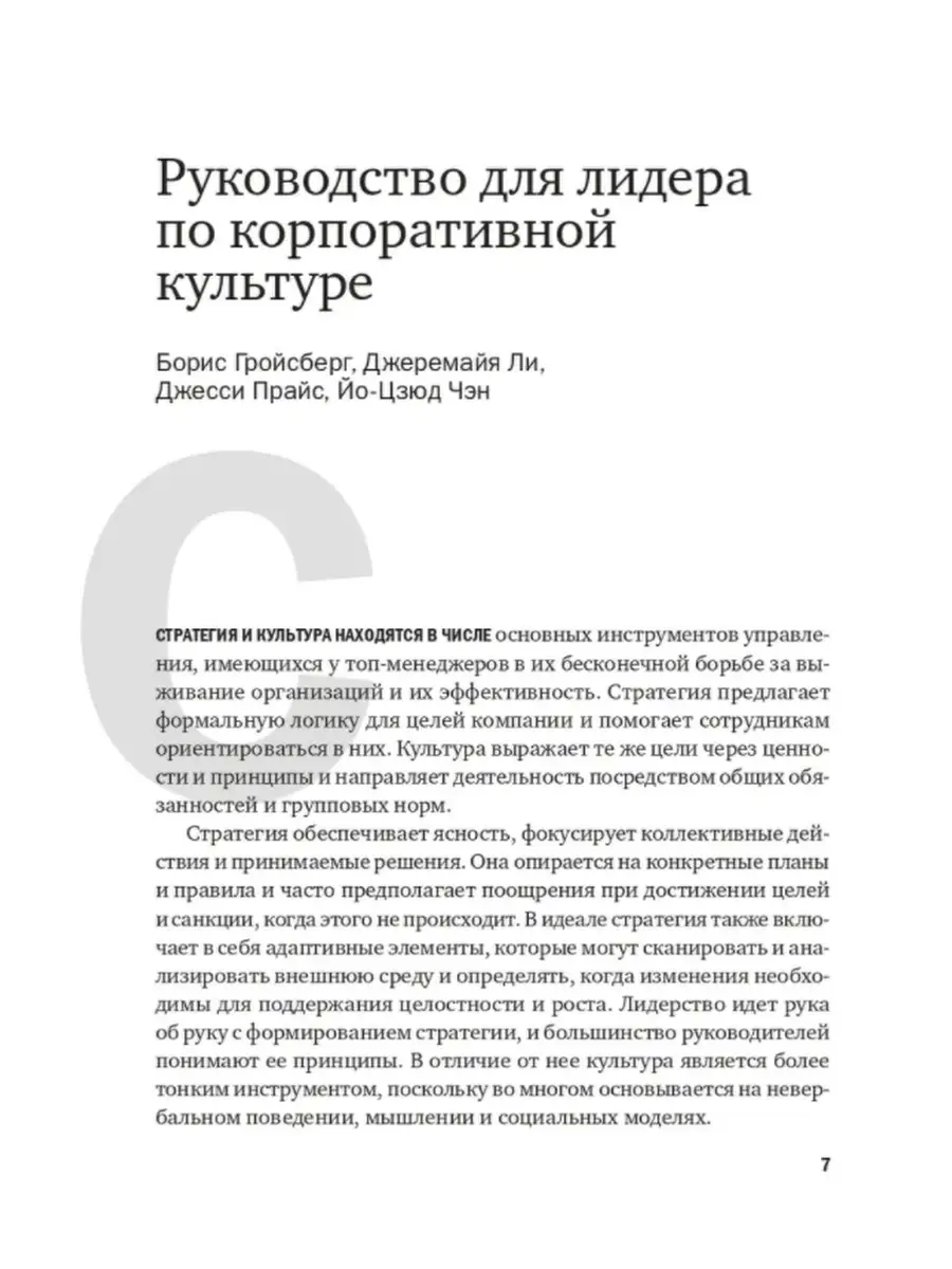 Корпоративная культура Альпина Паблишер 64448908 купить в интернет-магазине  Wildberries