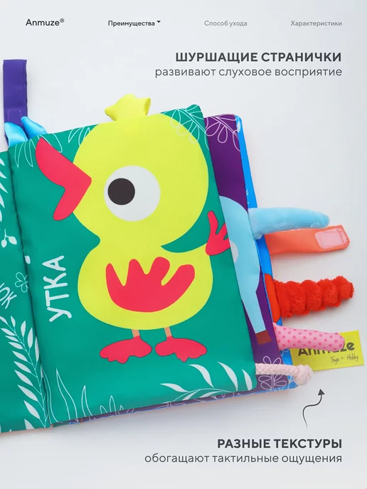 Anmuze Мягкая книжка-игрушка (шуршалка), розовый, фото 2