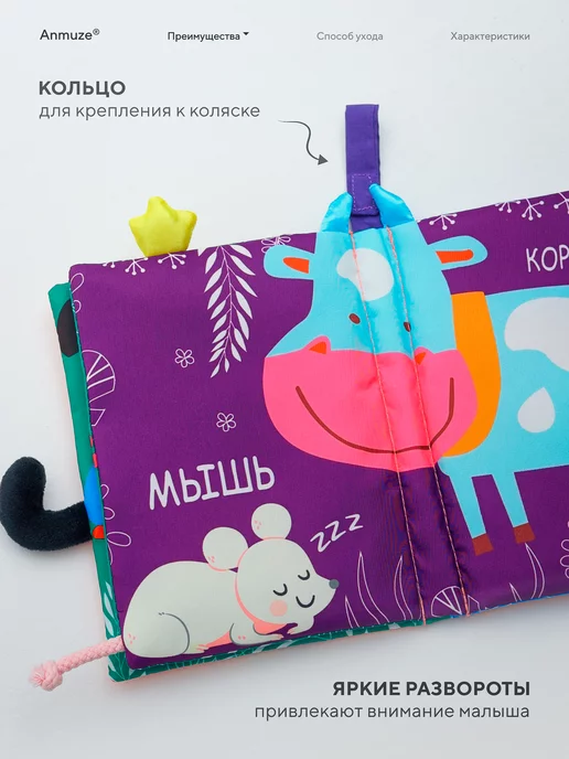 Anmuze Мягкая книжка-игрушка (шуршалка), розовый, фото 3