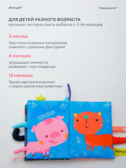 Anmuze Мягкая книжка-игрушка (шуршалка), розовый, фото 5