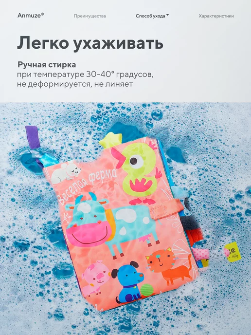 Anmuze Мягкая книжка-игрушка (шуршалка), розовый, фото 6
