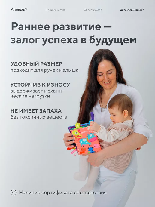 Anmuze Мягкая книжка-игрушка (шуршалка), розовый, фото 7