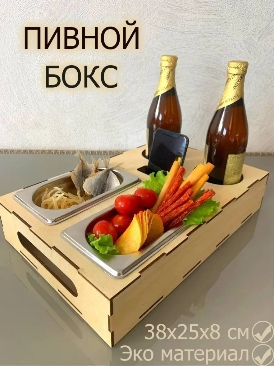 Пивной столик, пивница, поднос для пива, бокс Wood Studio 64456617 купить в  интернет-магазине Wildberries