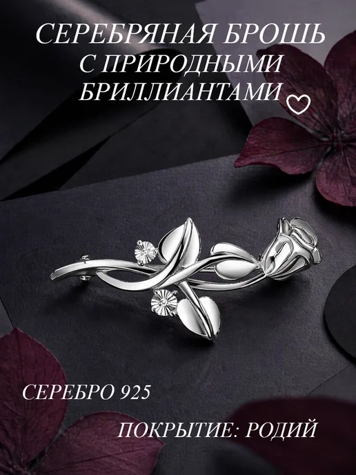 Ametrin Ювелирная брошь цветок серебро 925 с бриллиантом, серебристый, фото 3