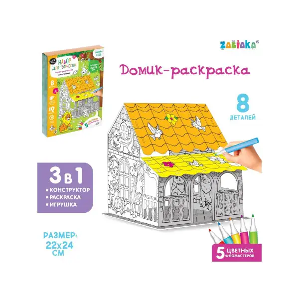 Картонный домик раскраска для детей