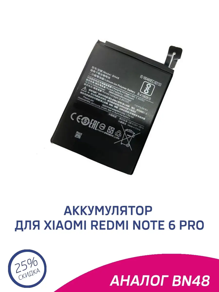 Аккумуляторы Для Телефонов Xiaomi Купить