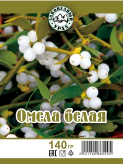 Омела белая трава Заповедный Урал 64465247 купить за 171 ₽ в интернет-магазине Wildberries