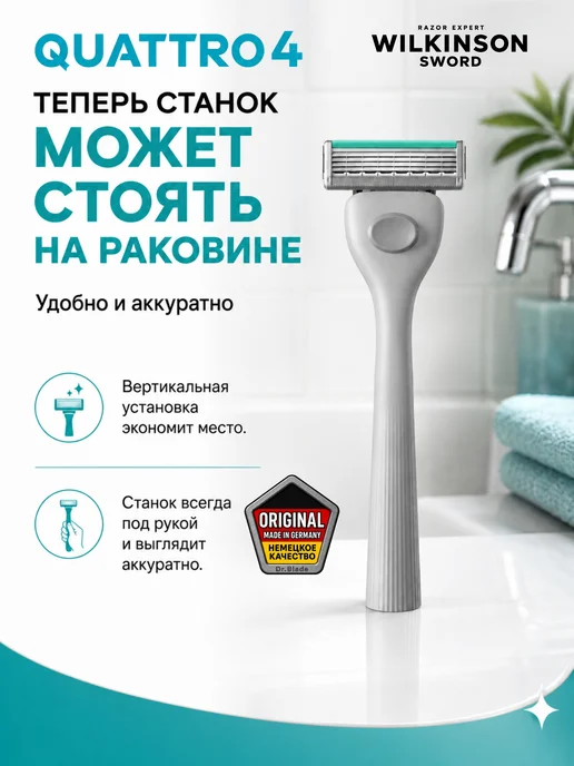 Wilkinson Sword Quattro 4 Бритвенный станок + 9 кассет, серый, фото 3