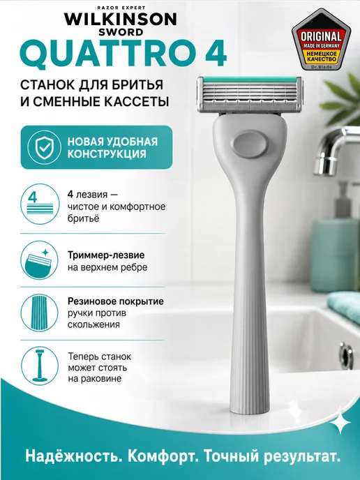 Wilkinson Sword Quattro 4 Бритвенный станок + 9 кассет, серый, фото 4