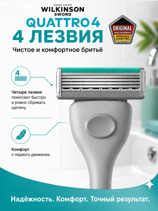 Wilkinson Sword Quattro 4 Бритвенный станок + 9 кассет, серый, фото 5