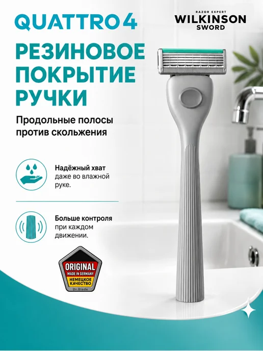 Wilkinson Sword Quattro 4 Бритвенный станок + 9 кассет, серый, фото 6