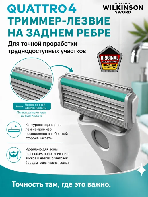 Wilkinson Sword Quattro 4 Бритвенный станок + 9 кассет, серый, фото 7
