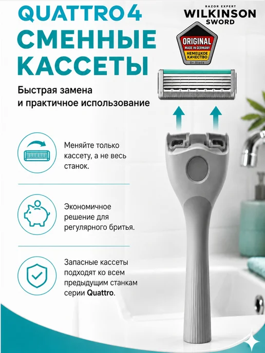 Wilkinson Sword Quattro 4 Бритвенный станок + 9 кассет, серый, фото 8
