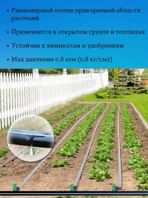 Самарский Исток Капельный полив лентой 12м КПК-6 для грядок и теплиц, вариант, фото 5