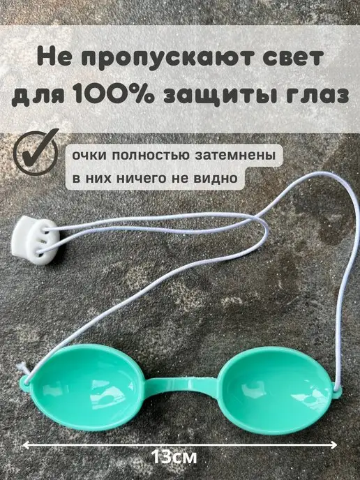 beauty today Очки для загара в солярии защита глаз, зеленый, фото 2