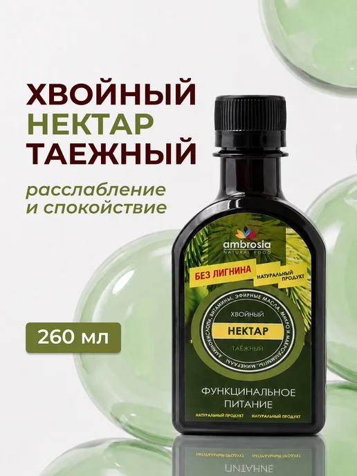 Ambrosia Нектар хвойный таежный, 260 мл, 260 мл