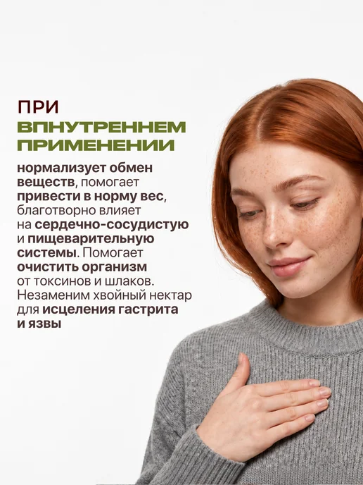 Ambrosia Нектар хвойный таежный, 260 мл, 260 мл, фото 4