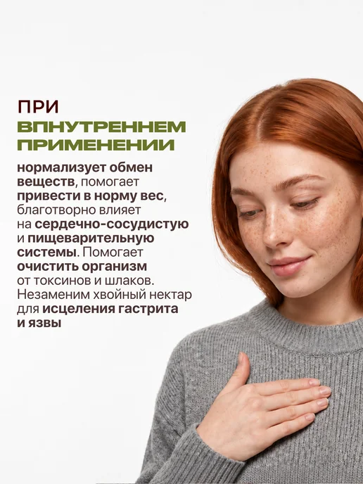 Ambrosia Хвойный, таежный бальзам (нектар) для приема внутрь, 130мл, 130 мл, фото 4