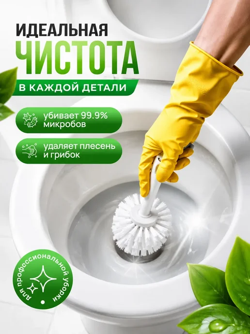 САНОКС Чистящее средство Ультра для унитаза 1100 мл, 2 шт, 1,1 л, 2 шт, фото 2