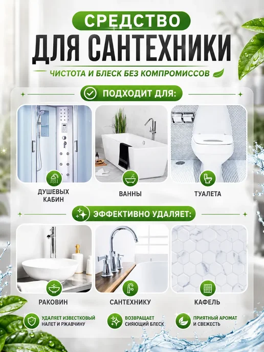 САНОКС Чистящее средство Ультра для унитаза 1100 мл, 2 шт, 1,1 л, 2 шт, фото 3