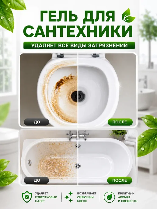 САНОКС Чистящее средство Ультра для унитаза 1100 мл, 2 шт, 1,1 л, 2 шт, фото 4