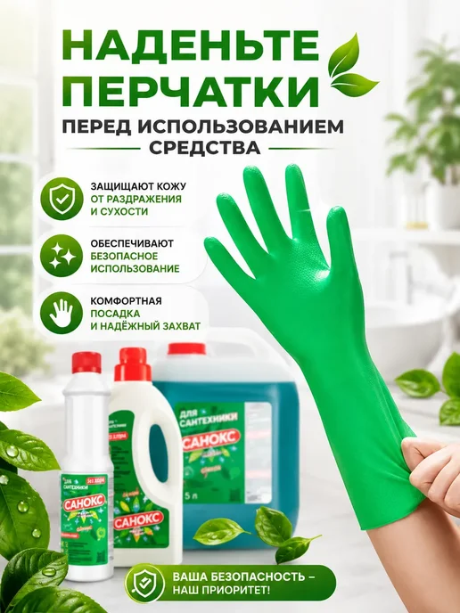 САНОКС Чистящее средство Ультра для унитаза 1100 мл, 2 шт, 1,1 л, 2 шт, фото 5