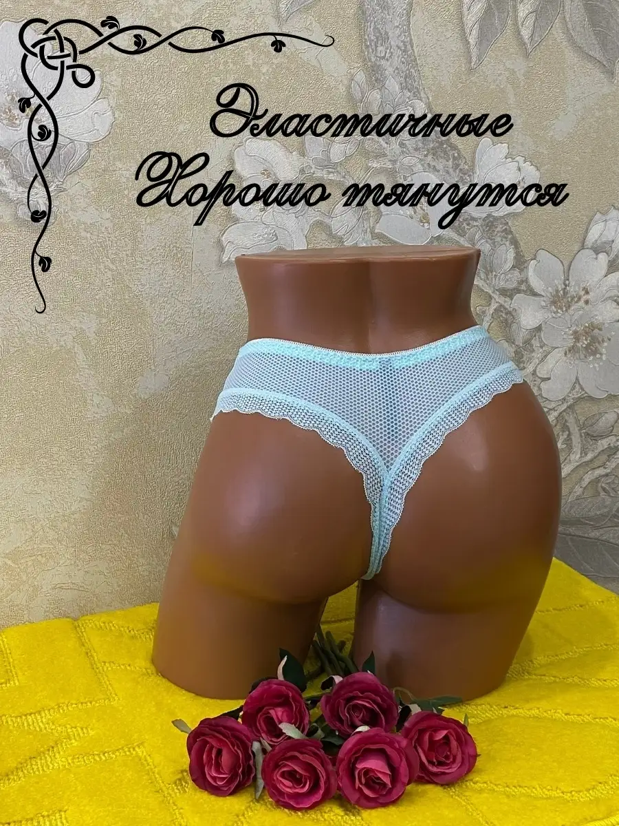 Трусы женские стринги набор 5ш Нижнее белье высокая посадка Camellia  lingerie 64476029 купить за 1 027 ₽ в интернет-магазине Wildberries