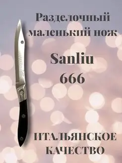 Нож кухонный универсальный VERTEX SANTORINO 64476082 купить за 144 ₽ в интернет-магазине Wildberries