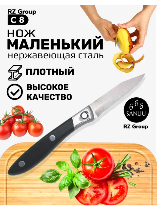 Lanisha Нож кухонный маленький, черный