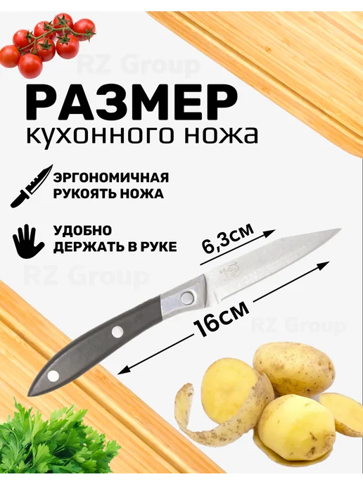 Lanisha Нож кухонный маленький, черный, фото 2
