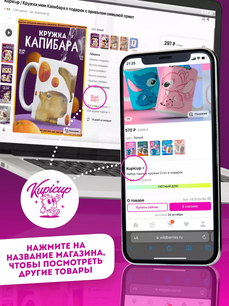 Кружка для чая Путин HaHaHub 64480857 купить за 347 ₽ в интернет-магазине  Wildberries