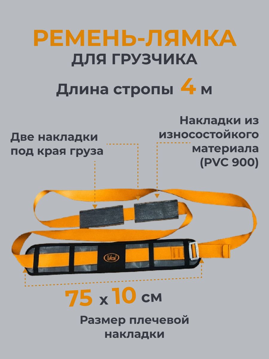 Ion лямка carry Belt (7044) р.