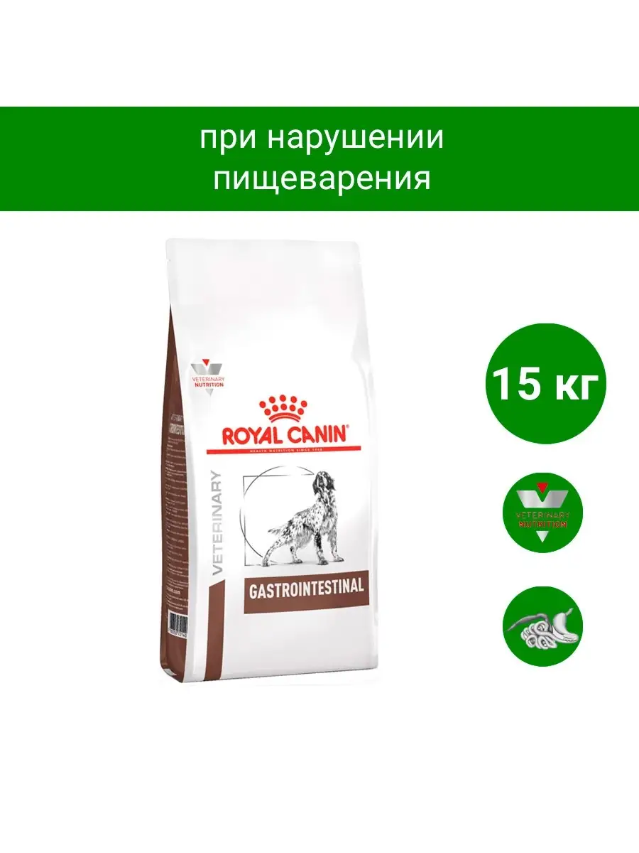 Корм Для Щенков Gastrointestinal Купить