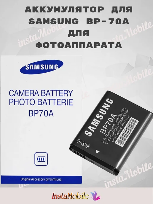 Zaryad Аккумулятор BP70A для Samsung, для фотоаппарата