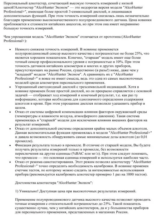 i4technology Алкотестер профессиональный AlcoHunter Эконом, вариант, фото 5