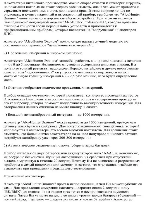 i4technology Алкотестер профессиональный AlcoHunter Эконом, вариант, фото 6