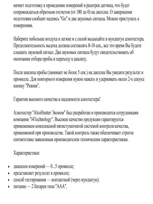 i4technology Алкотестер профессиональный AlcoHunter Эконом, вариант, фото 7