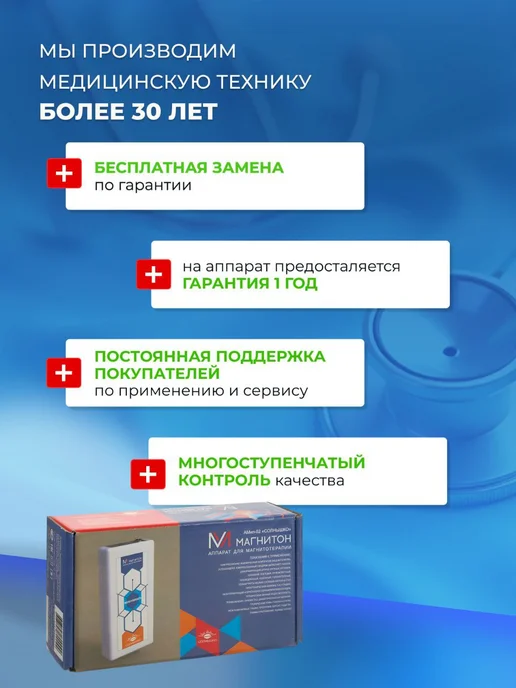 Солнышко Аппарат магнитотерапии для суставов Амнп-02, вариант, фото 2