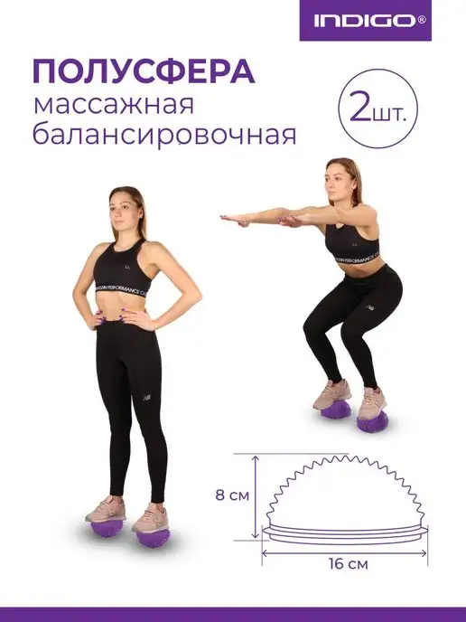 INDIGO Sport Полусфера массажная балансировочная 2шт, 2 шт, фото 3