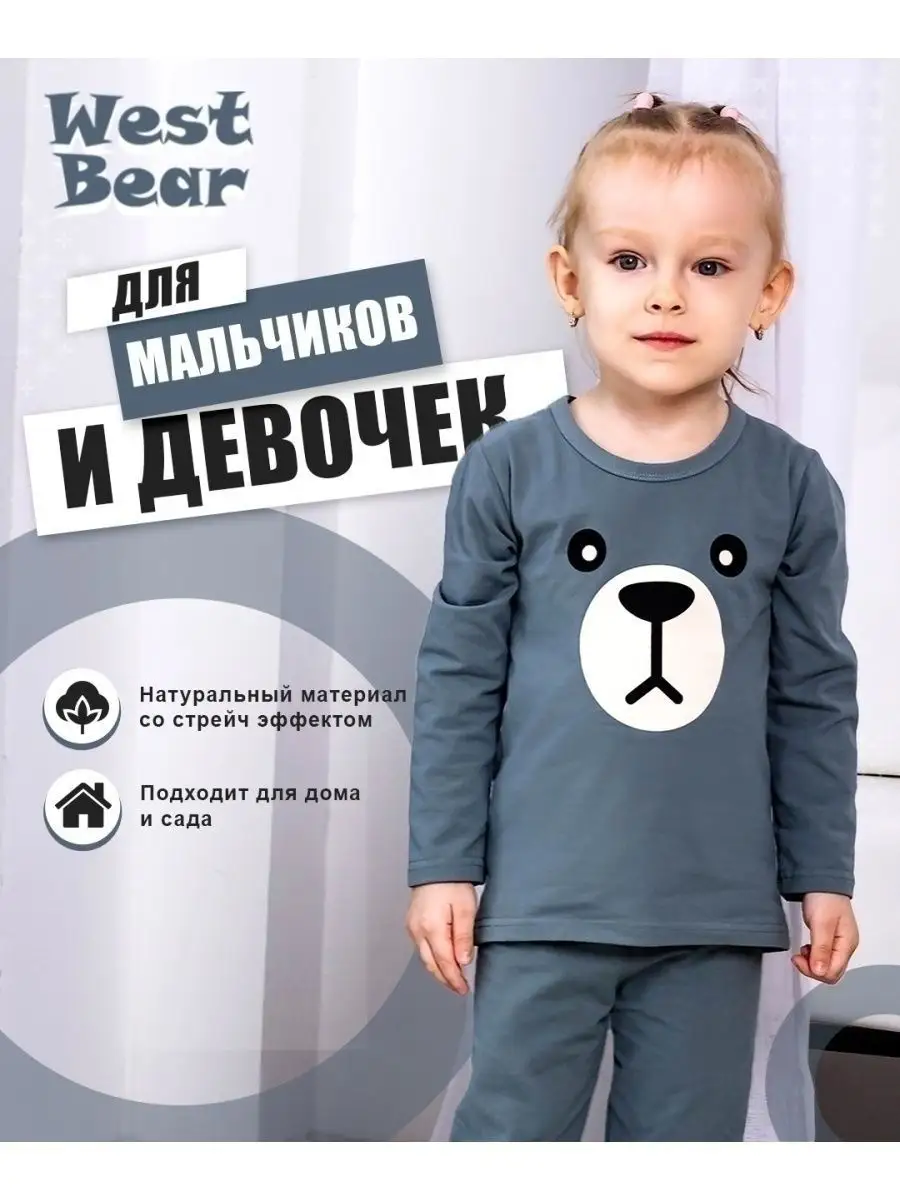 Пижама для ребенка WestBear 64508469 купить за 408 ₽ в интернет-магазине  Wildberries