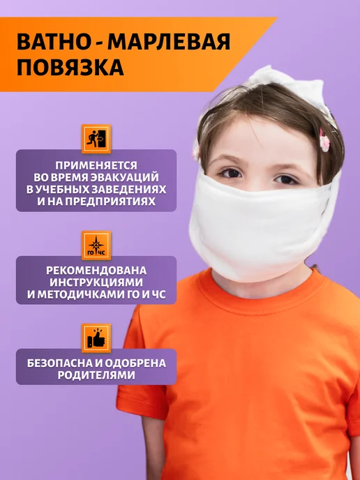 Повязки Ватно-Марлевые Набор ватно-марлевых повязок, 10 шт. Размер 15*20 см, 15x20 см, 10 шт, фото 4
