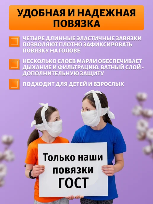 Повязки Ватно-Марлевые Набор ватно-марлевых повязок, 10 шт. Размер 15*20 см, 15x20 см, 10 шт, фото 7