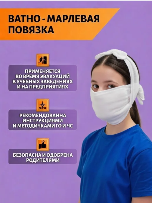 Повязки Ватно-Марлевые Набор ватно марлевых повязок, 10 шт. Размер 20*20 см, 20x20 см, 10 шт, фото 4