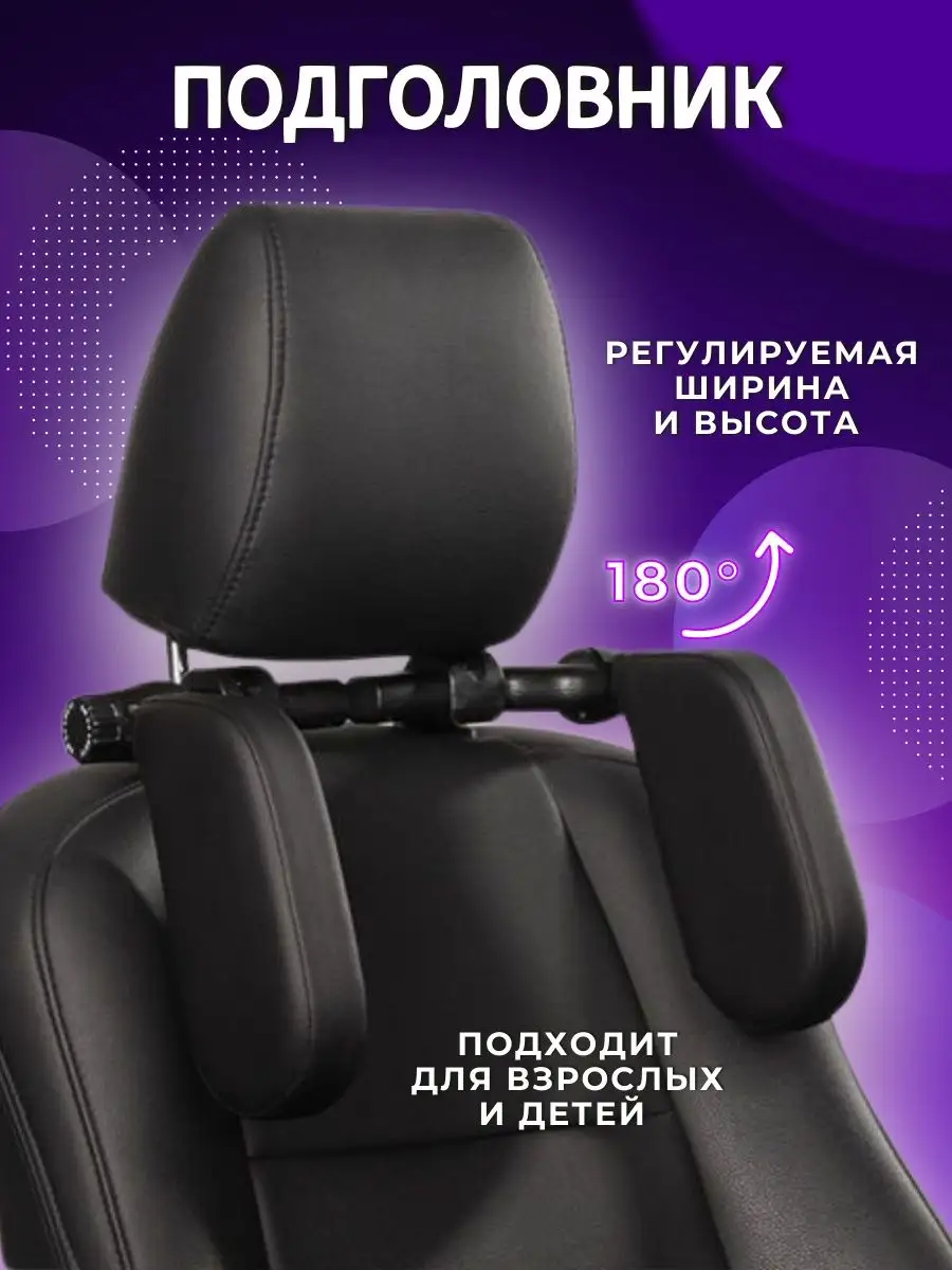Подголовник-подушка для сна Vanquisher
