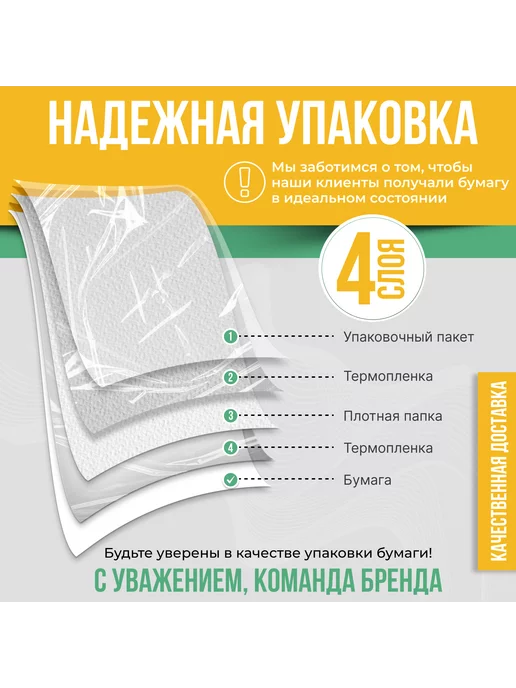 Бумага Mr. Paper A4, 190 г/м², 50 листов, матовая, фото 2