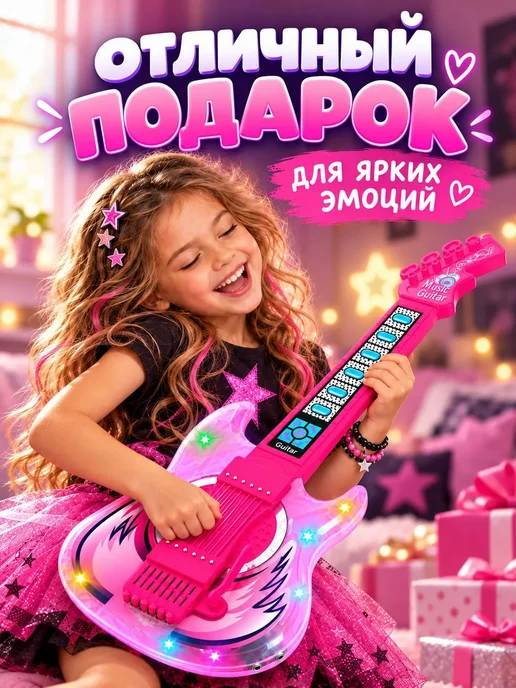 Умелец Я Гитара детская музыкальная с микрофоном и очками для девочек, розовый, фото 6