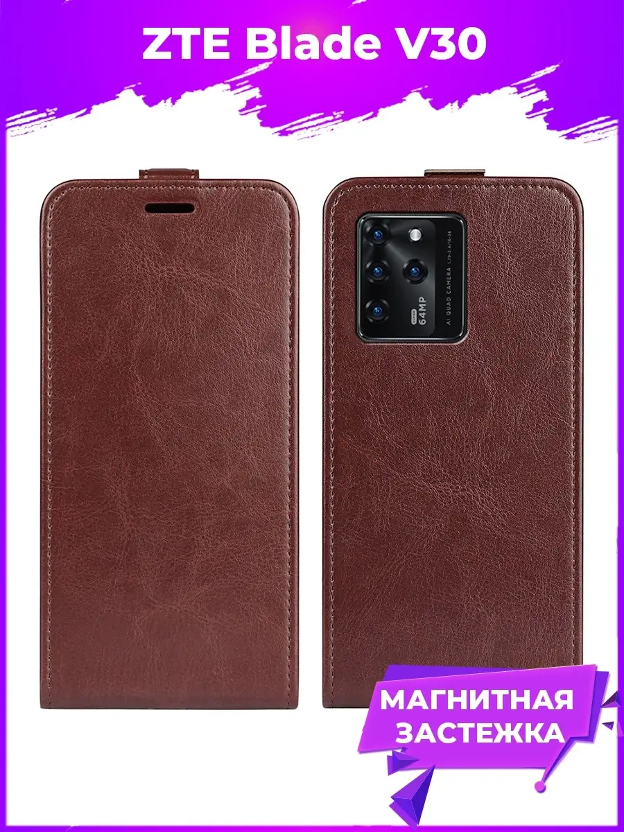 Flip Вертикальный чехол книжка для ZTE Blade V30 / ЗТЕ Блэйд В30 BRODEF  64516042 купить за 375 ₽ в интернет-магазине Wildberries