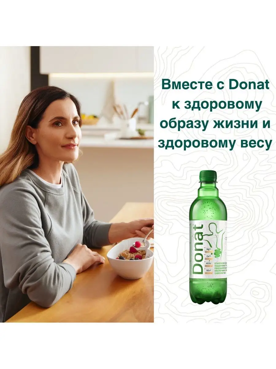 Минеральная вода Donat от производителя Donat Mg 64519879 купить за 1 733 ₽  в интернет-магазине Wildberries