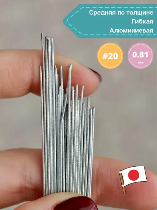 4craft Японская флористическая проволока голая №20, 0.81 мм, 100 шт