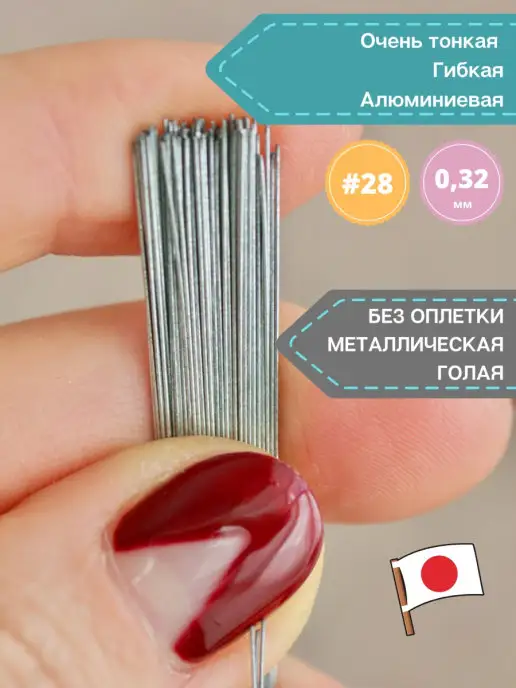 4craft Японская флористическая проволока голая №28, 0.32 мм, вариант, фото 4